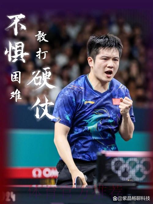 樊振东精彩绝伦一击，西蒙高茨差点鼓掌